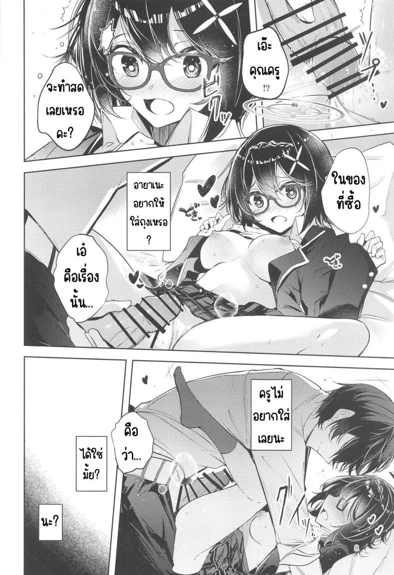 [Midorineko (Midori)] Warui Ko (Blue Archive) Number 9 
