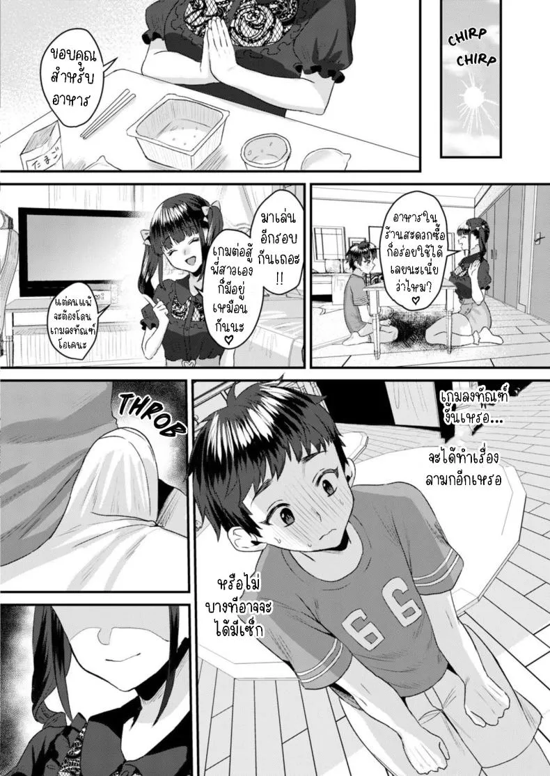 [Miginohito Mitsuru] Mesuiki Batsu Game Punishment Game With Dry Orgasms! Number 10 
