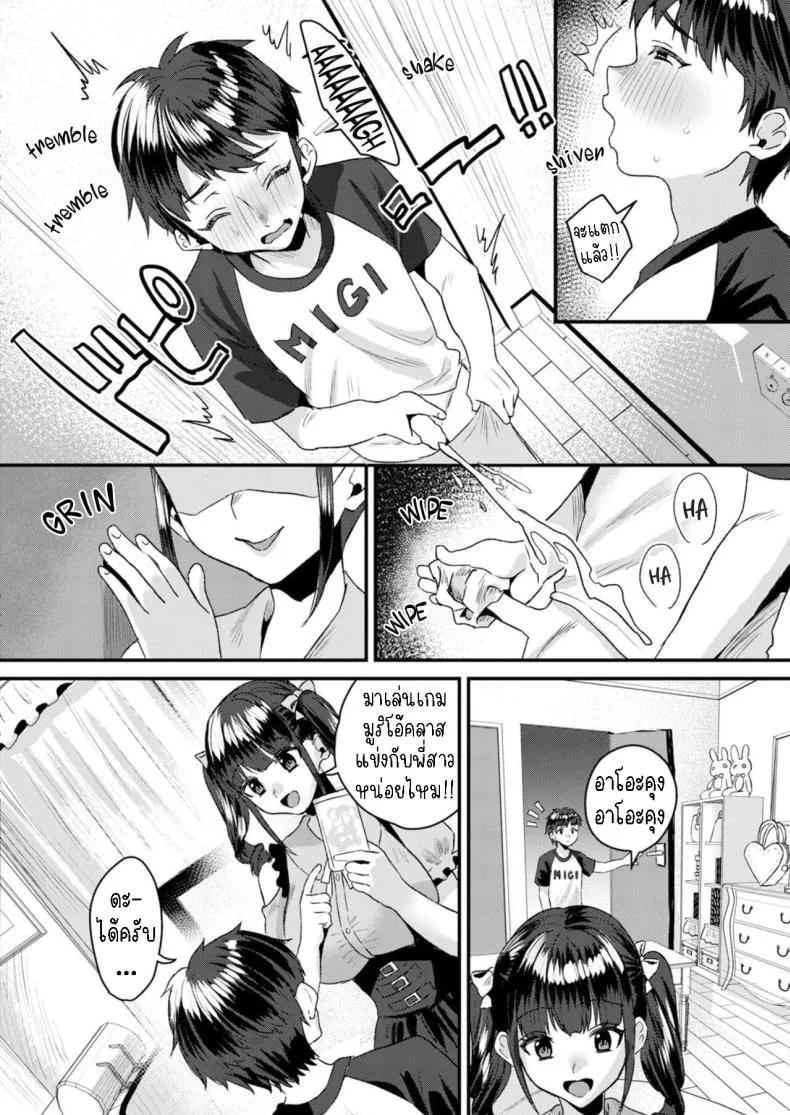 [Miginohito Mitsuru] Mesuiki Batsu Game Punishment Game With Dry Orgasms! Number 4 