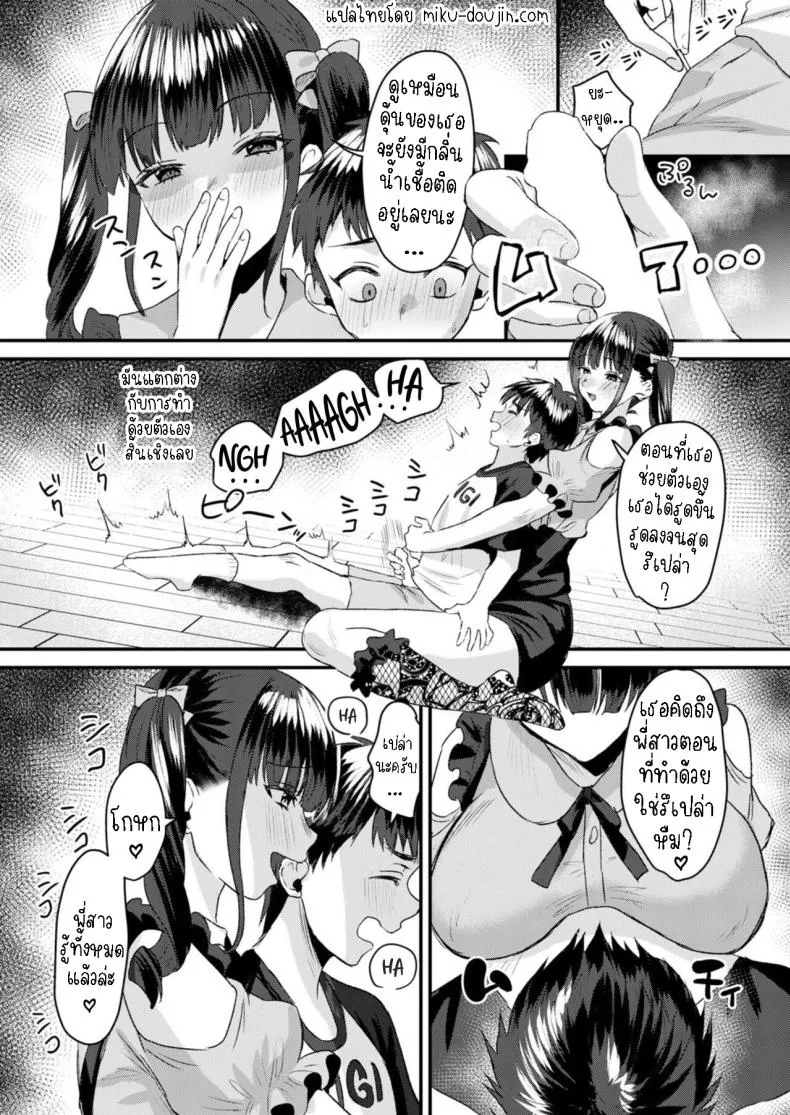 [Miginohito Mitsuru] Mesuiki Batsu Game Punishment Game With Dry Orgasms! Number 7 