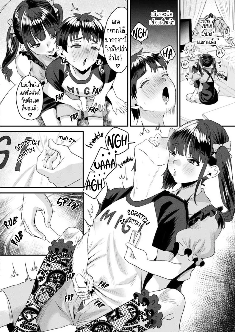 [Miginohito Mitsuru] Mesuiki Batsu Game Punishment Game With Dry Orgasms! Number 8 