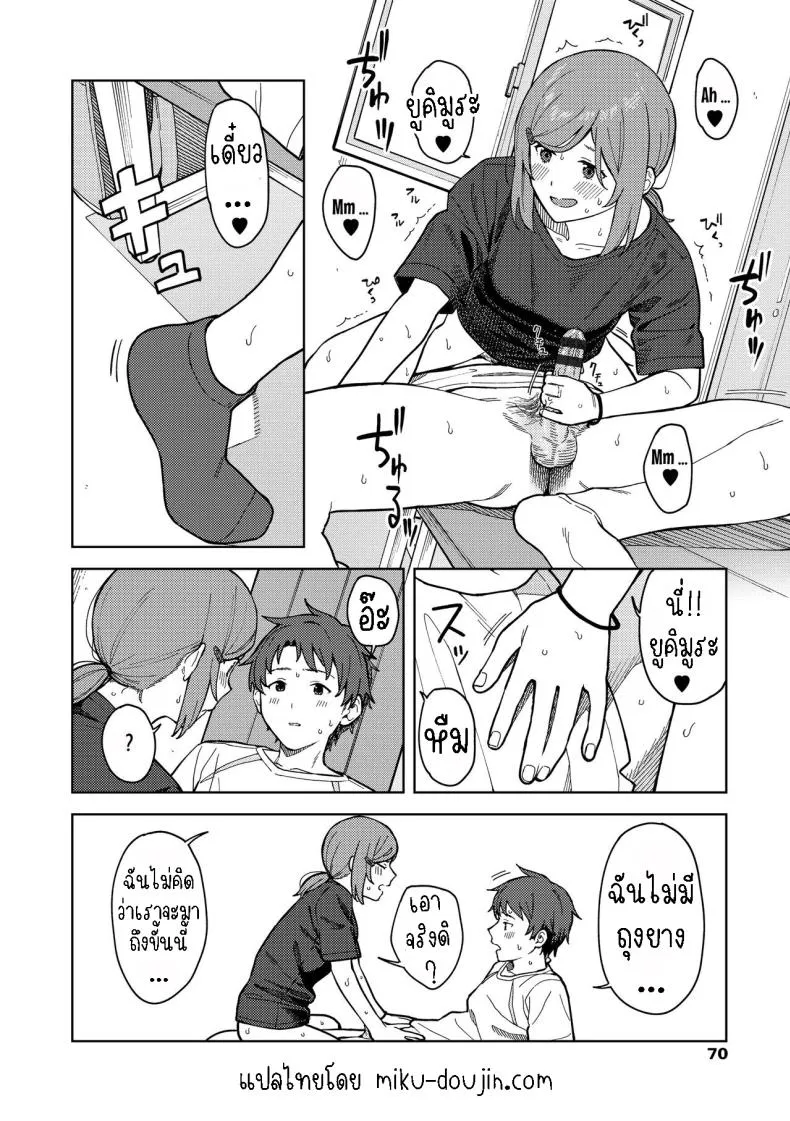 [Mikaduchi] Clubhouse Number 14 