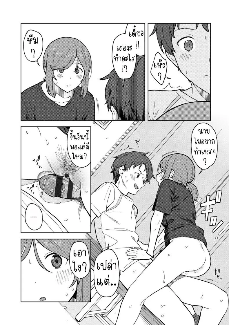 [Mikaduchi] Clubhouse Number 16 
