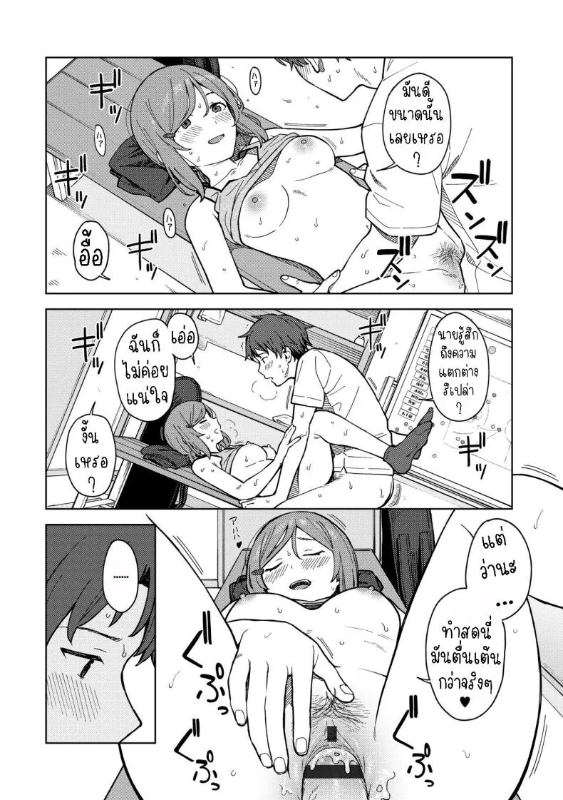 [Mikaduchi] Clubhouse Number 19 