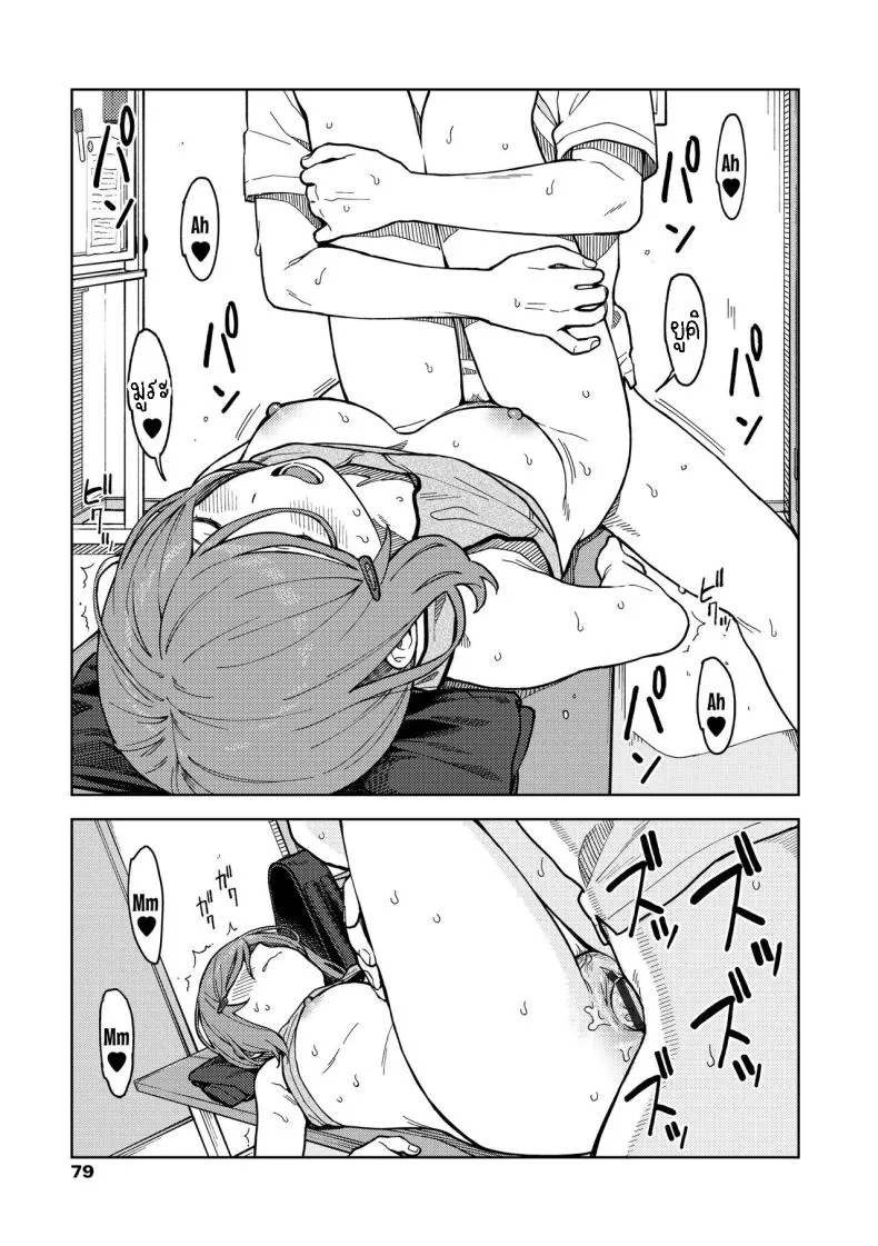 [Mikaduchi] Clubhouse Number 23 