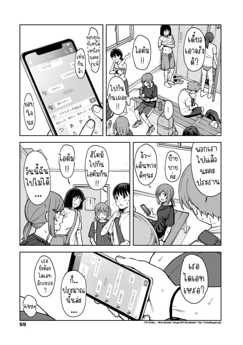 [Mikaduchi] Clubhouse Number 3 