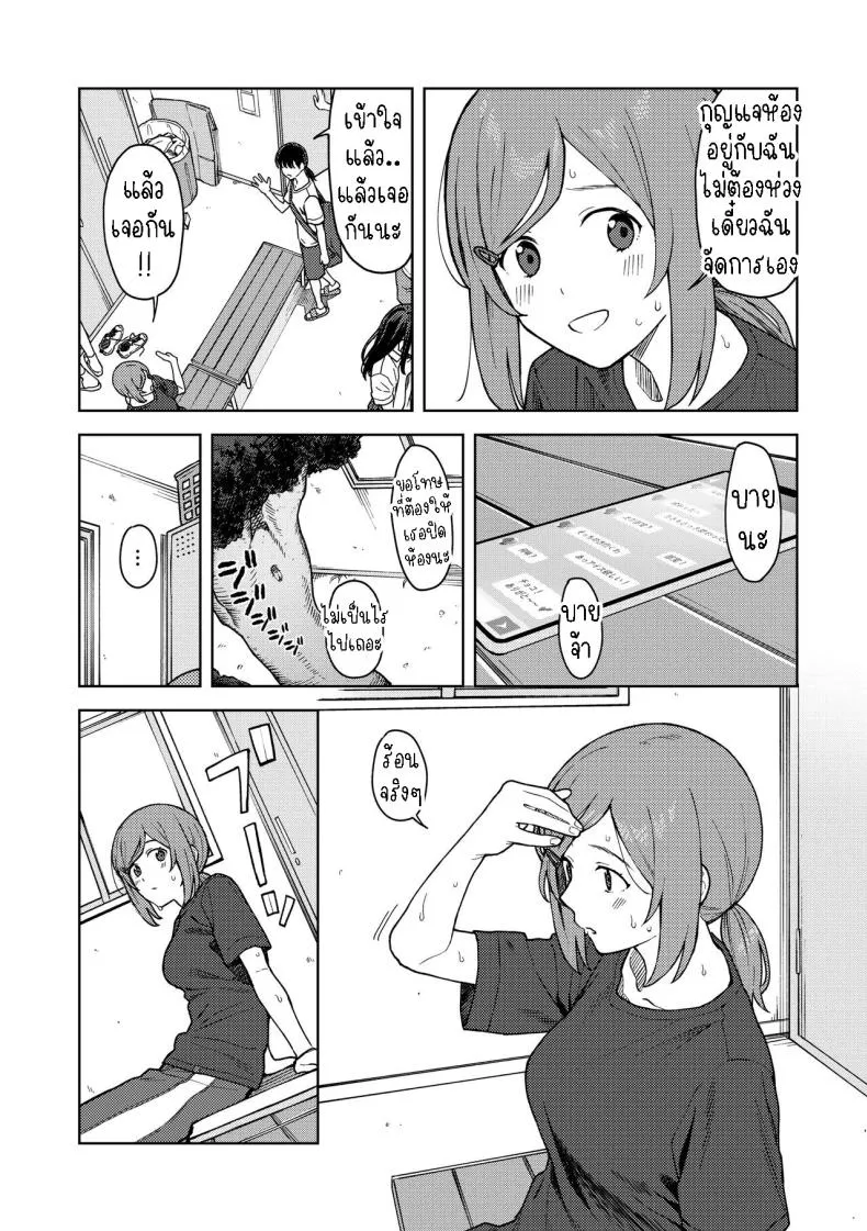 [Mikaduchi] Clubhouse Number 4 