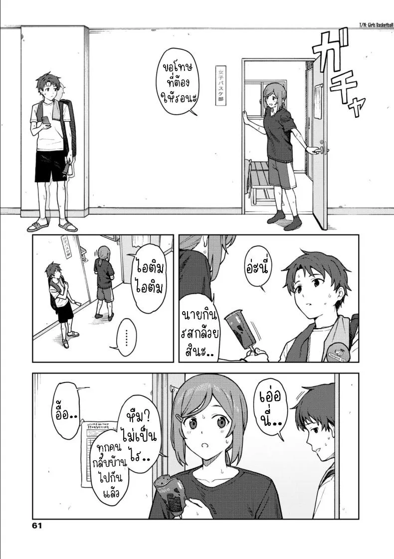 [Mikaduchi] Clubhouse Number 5 