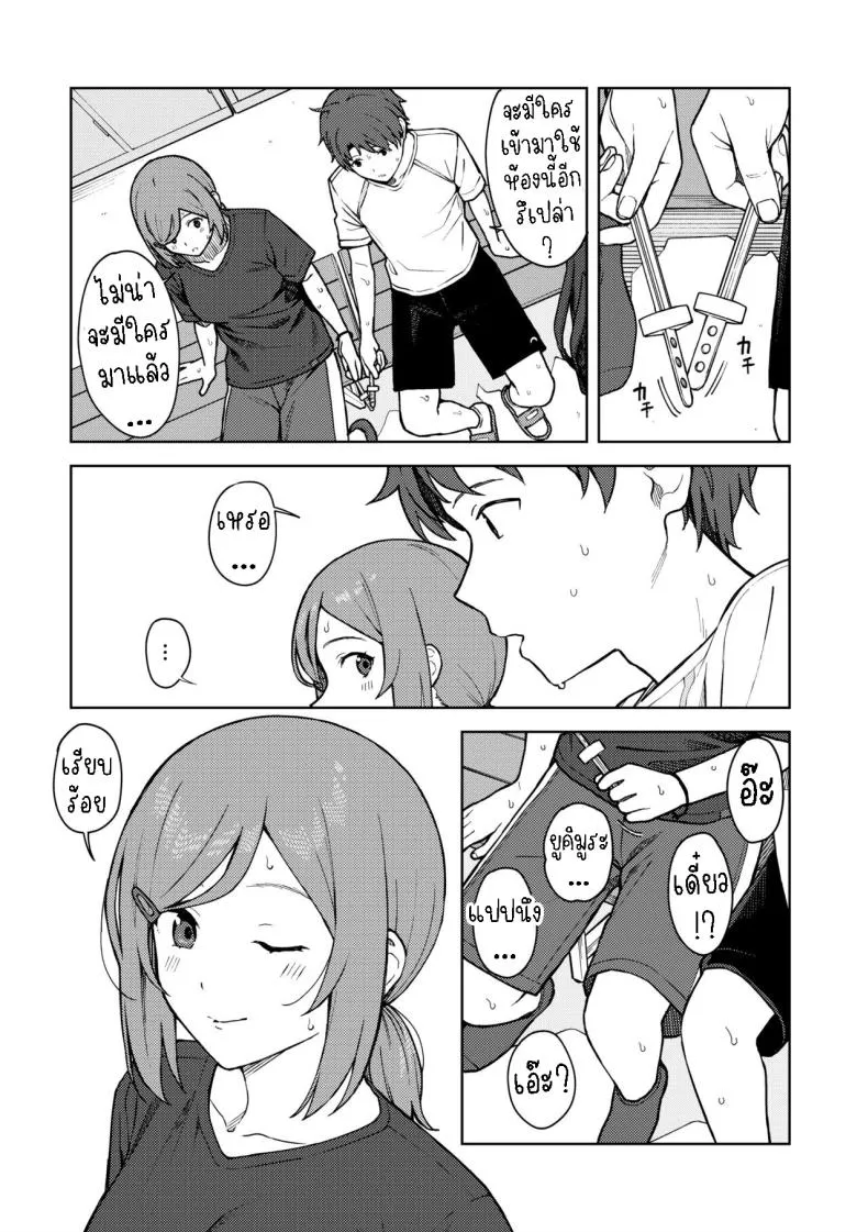 [Mikaduchi] Clubhouse Number 6 