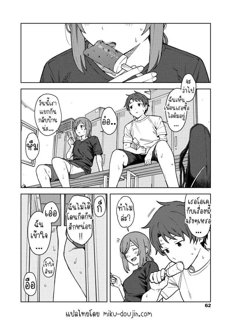[Mikaduchi] Clubhouse Number 7 