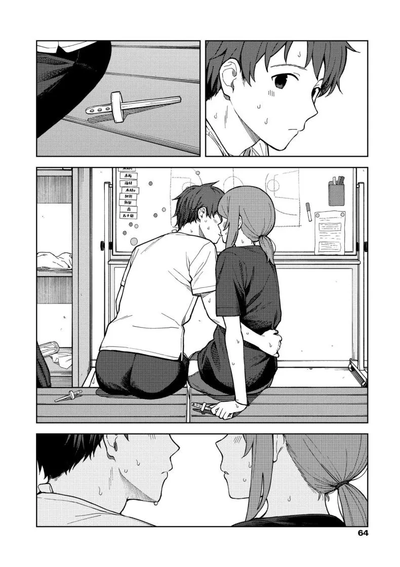 [Mikaduchi] Clubhouse Number 8 