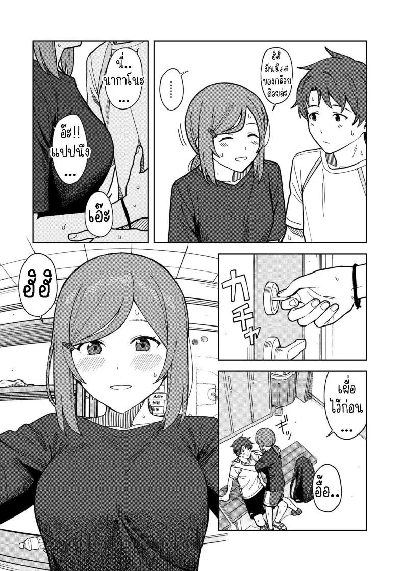 [Mikaduchi] Clubhouse Number 9 