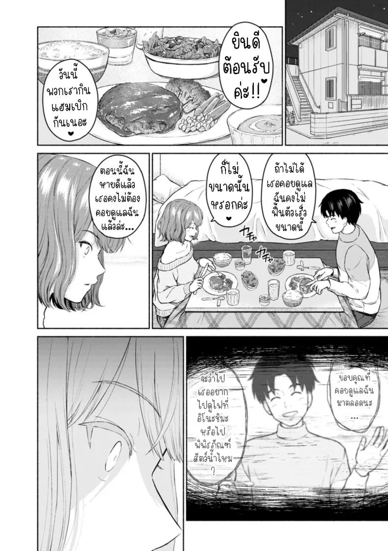 [Mikitoamon] Suki Suki Daisuki Chouchou Aishiteru I Love You, Really Love You, Super Into You, I'm Madly in Love with You Number 12 