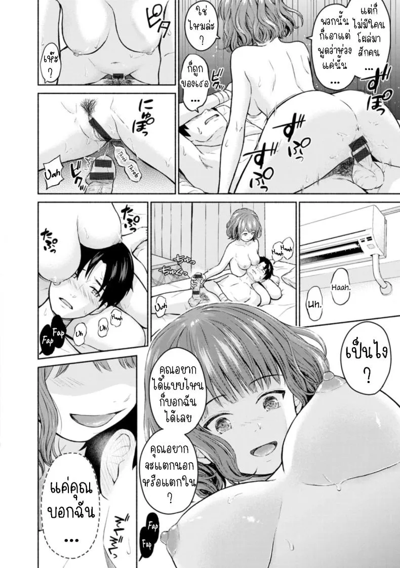 [Mikitoamon] Suki Suki Daisuki Chouchou Aishiteru I Love You, Really Love You, Super Into You, I'm Madly in Love with You Number 16 