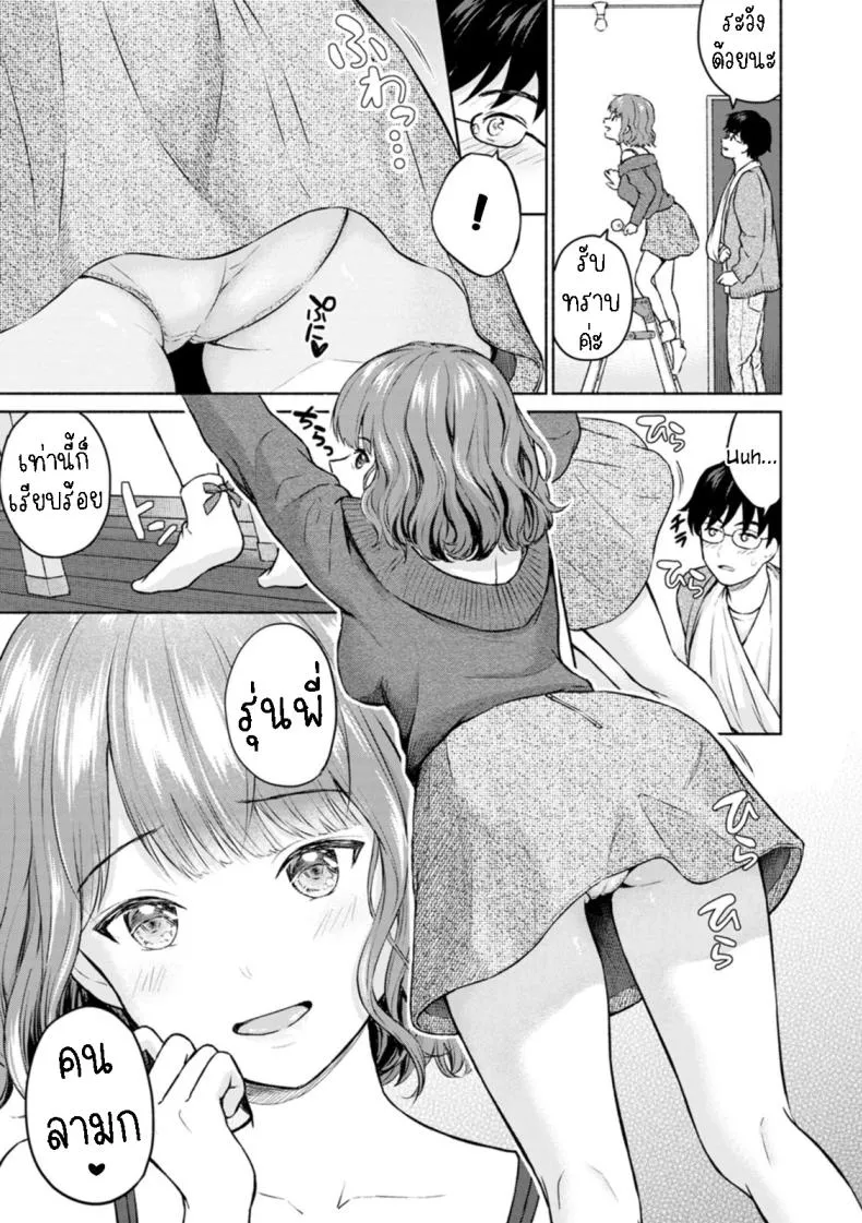 [Mikitoamon] Suki Suki Daisuki Chouchou Aishiteru I Love You, Really Love You, Super Into You, I'm Madly in Love with You Number 3 