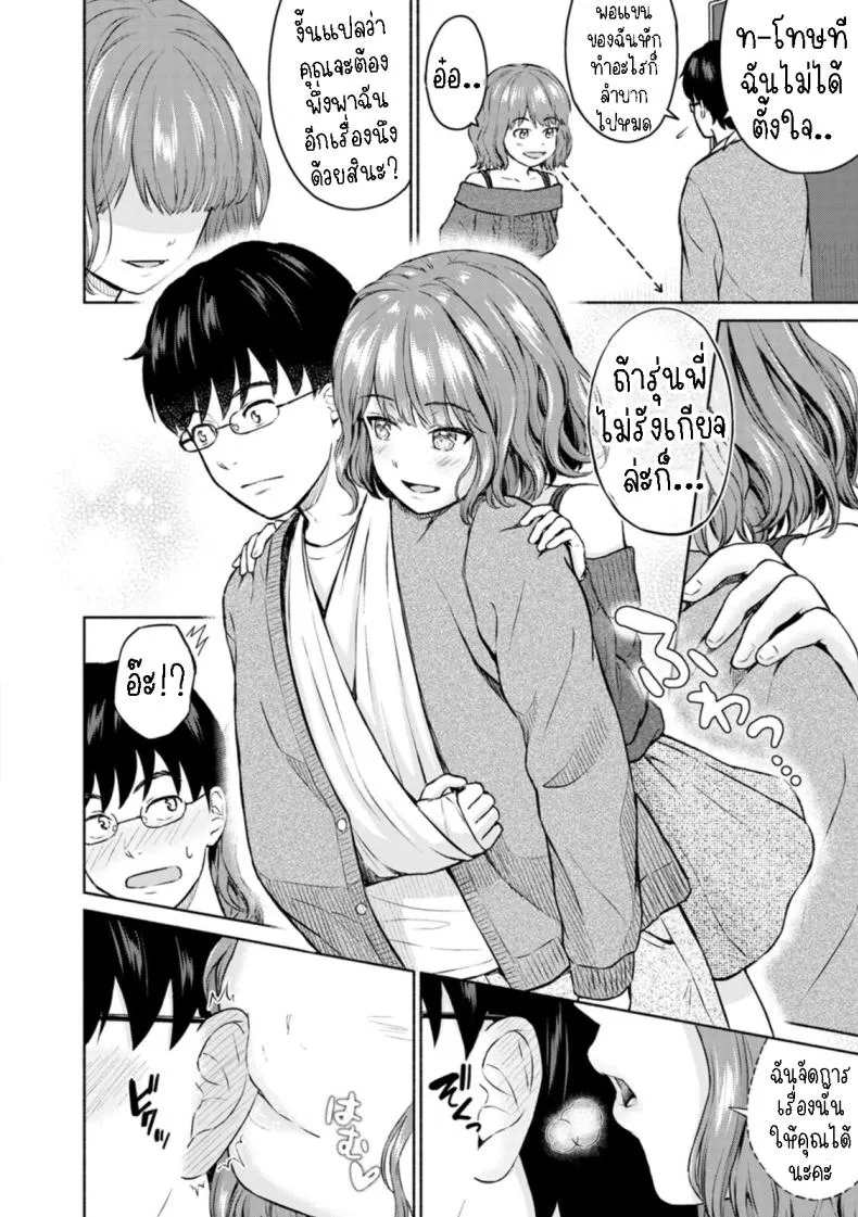 [Mikitoamon] Suki Suki Daisuki Chouchou Aishiteru I Love You, Really Love You, Super Into You, I'm Madly in Love with You Number 4 