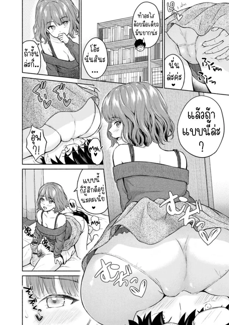 [Mikitoamon] Suki Suki Daisuki Chouchou Aishiteru I Love You, Really Love You, Super Into You, I'm Madly in Love with You Number 6 