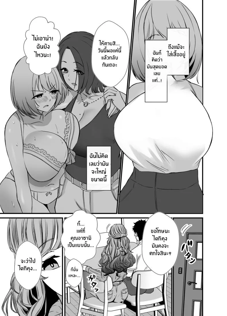 [Milk Sausage (Oniken)] Tawaman no Hitozuma-tachi wa Yokkyuu Fuman Sugite The housewives of the luxury apartment are too dissatisfied with their desires Number 10 