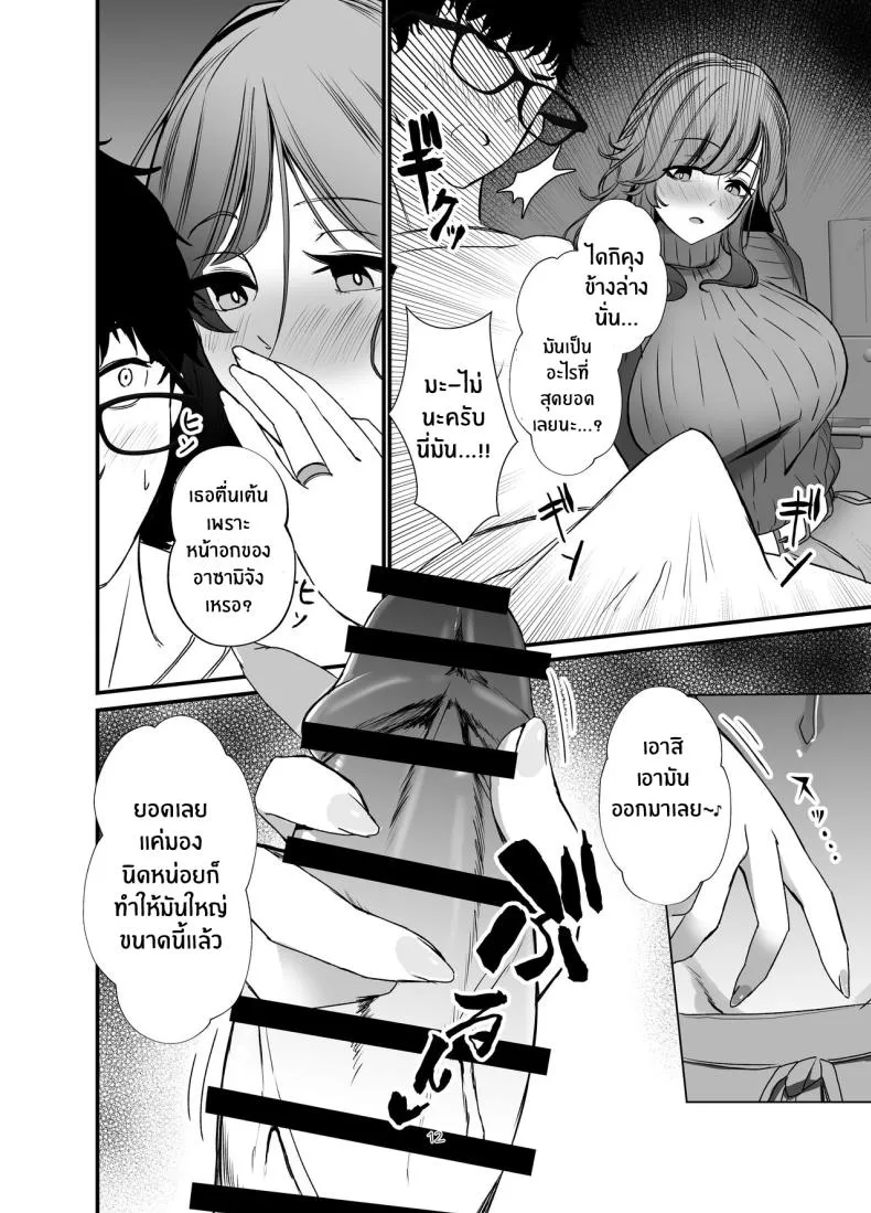 [Milk Sausage (Oniken)] Tawaman no Hitozuma-tachi wa Yokkyuu Fuman Sugite The housewives of the luxury apartment are too dissatisfied with their desires Number 11 