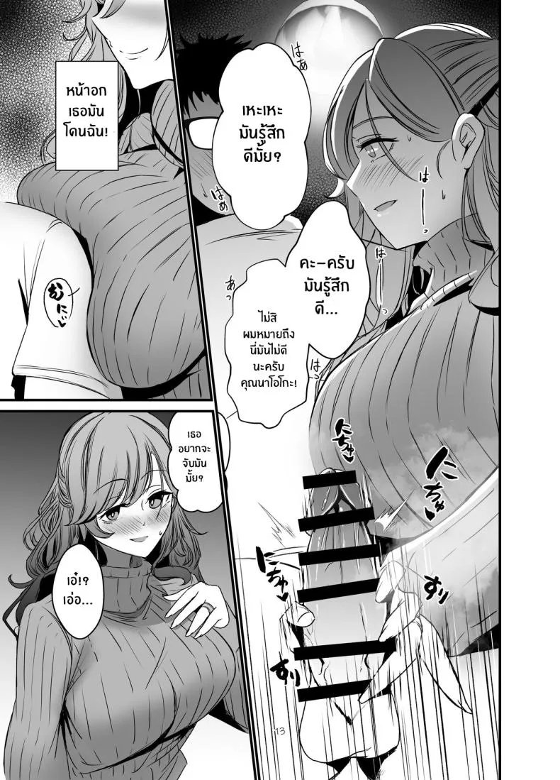 [Milk Sausage (Oniken)] Tawaman no Hitozuma-tachi wa Yokkyuu Fuman Sugite The housewives of the luxury apartment are too dissatisfied with their desires Number 12 