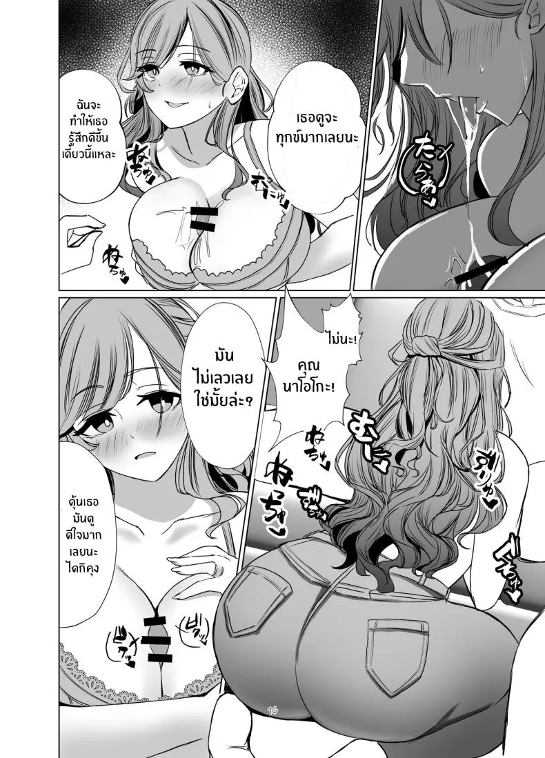 [Milk Sausage (Oniken)] Tawaman no Hitozuma-tachi wa Yokkyuu Fuman Sugite The housewives of the luxury apartment are too dissatisfied with their desires Number 15 