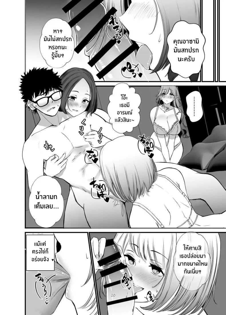 [Milk Sausage (Oniken)] Tawaman no Hitozuma-tachi wa Yokkyuu Fuman Sugite The housewives of the luxury apartment are too dissatisfied with their desires Number 19 