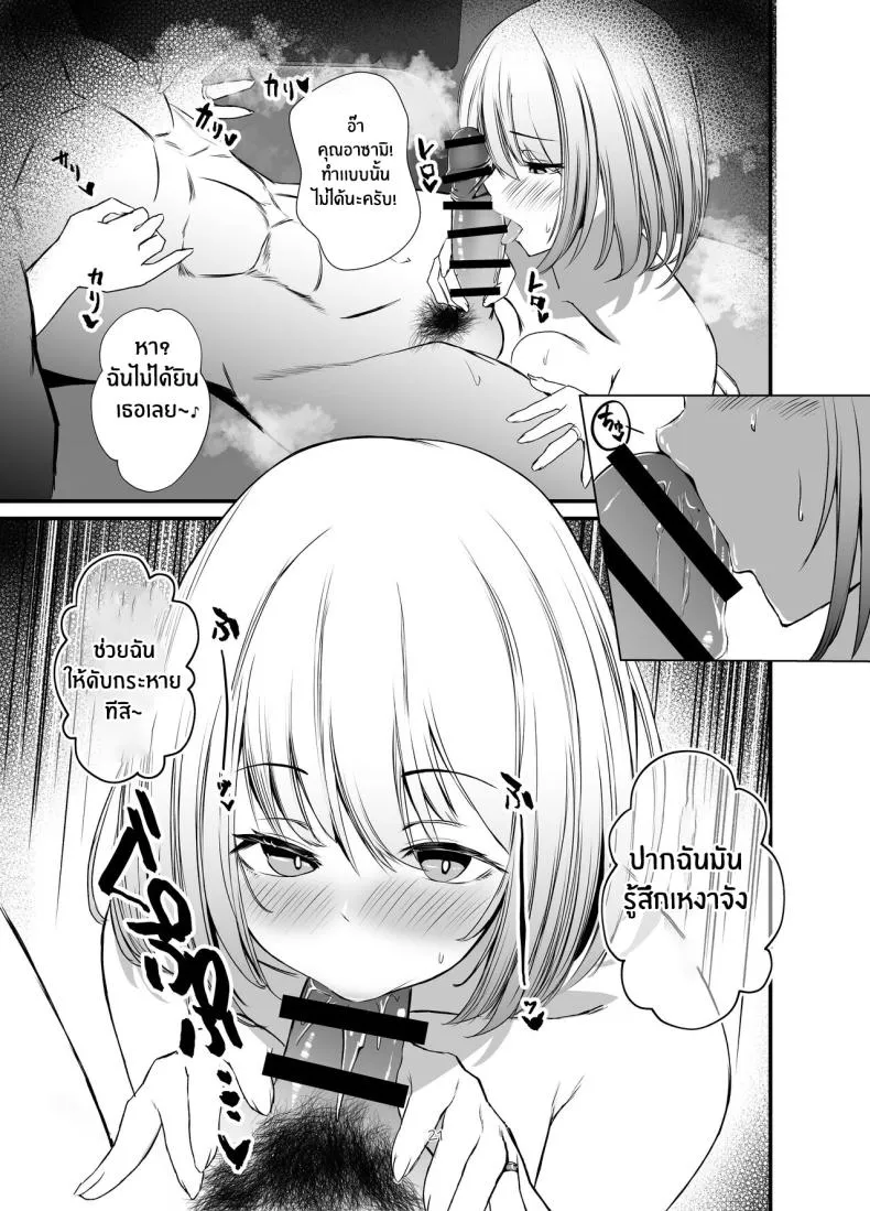 [Milk Sausage (Oniken)] Tawaman no Hitozuma-tachi wa Yokkyuu Fuman Sugite The housewives of the luxury apartment are too dissatisfied with their desires Number 20 