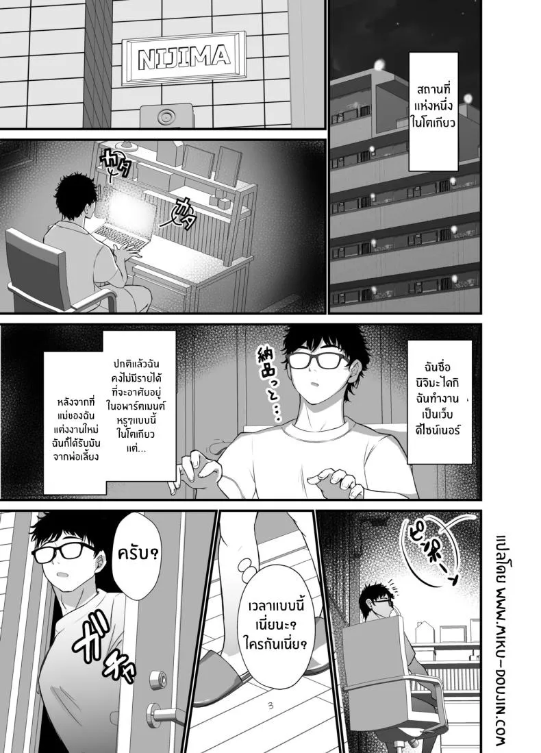 [Milk Sausage (Oniken)] Tawaman no Hitozuma-tachi wa Yokkyuu Fuman Sugite The housewives of the luxury apartment are too dissatisfied with their desires Number 2 