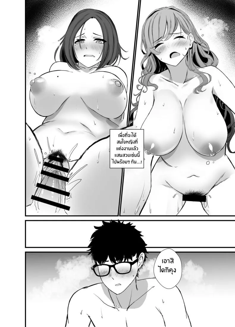 [Milk Sausage (Oniken)] Tawaman no Hitozuma-tachi wa Yokkyuu Fuman Sugite The housewives of the luxury apartment are too dissatisfied with their desires Number 31 