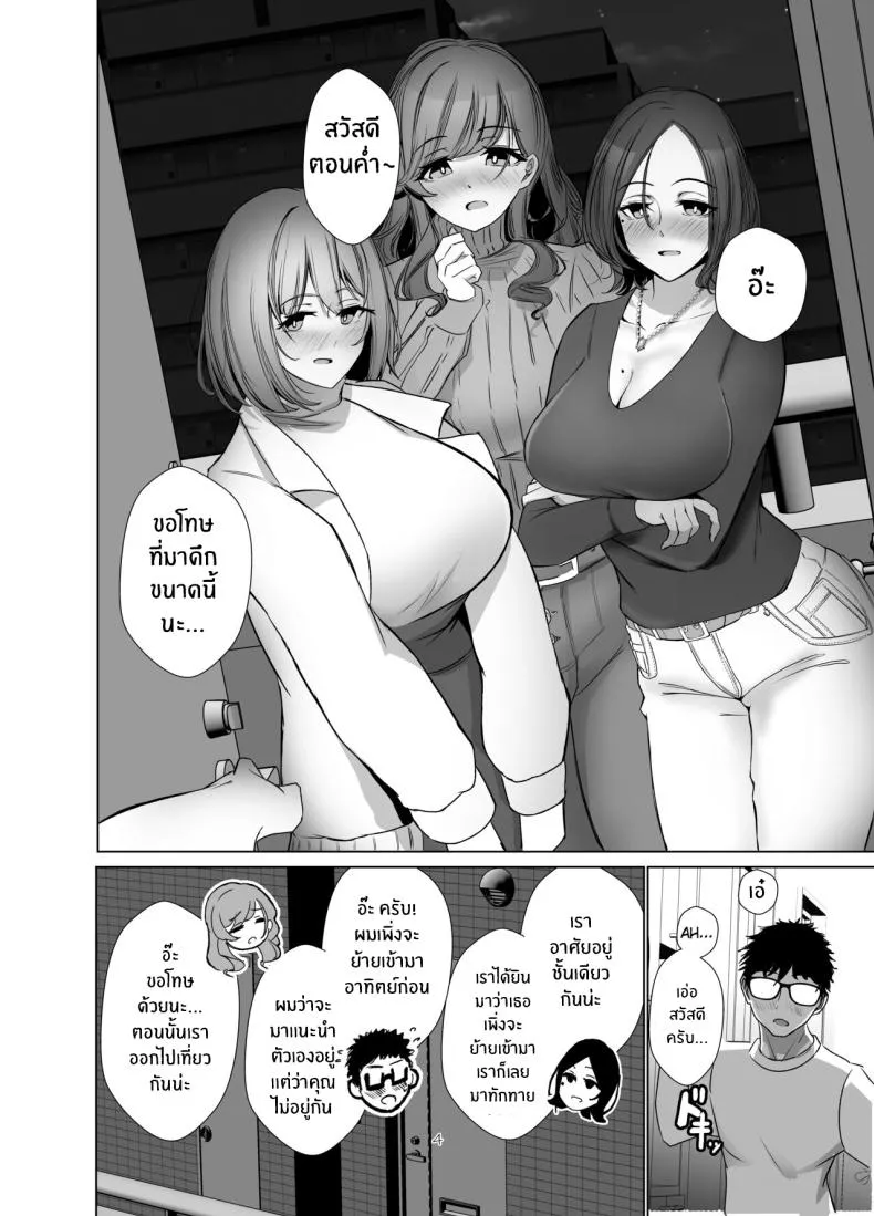 [Milk Sausage (Oniken)] Tawaman no Hitozuma-tachi wa Yokkyuu Fuman Sugite The housewives of the luxury apartment are too dissatisfied with their desires Number 3 