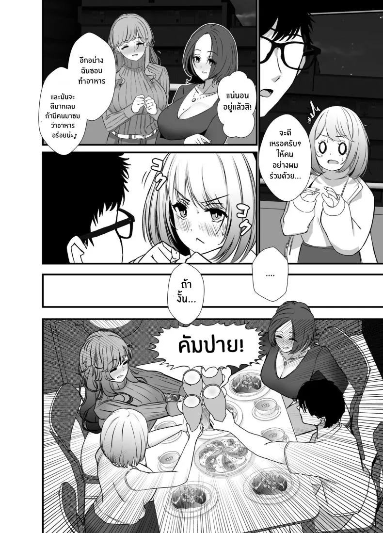 [Milk Sausage (Oniken)] Tawaman no Hitozuma-tachi wa Yokkyuu Fuman Sugite The housewives of the luxury apartment are too dissatisfied with their desires Number 5 