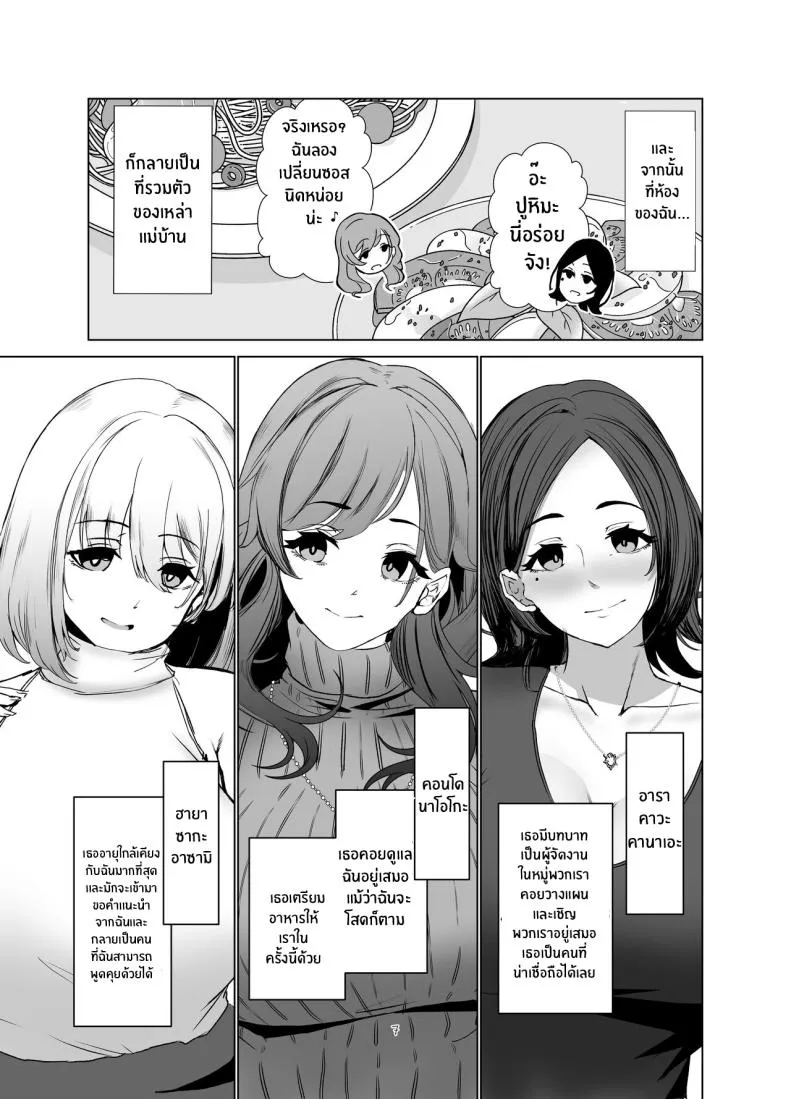 [Milk Sausage (Oniken)] Tawaman no Hitozuma-tachi wa Yokkyuu Fuman Sugite The housewives of the luxury apartment are too dissatisfied with their desires Number 6 