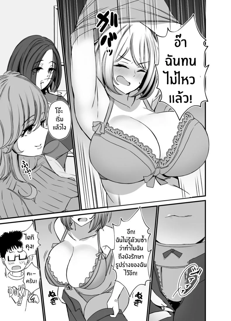 [Milk Sausage (Oniken)] Tawaman no Hitozuma-tachi wa Yokkyuu Fuman Sugite The housewives of the luxury apartment are too dissatisfied with their desires Number 8 