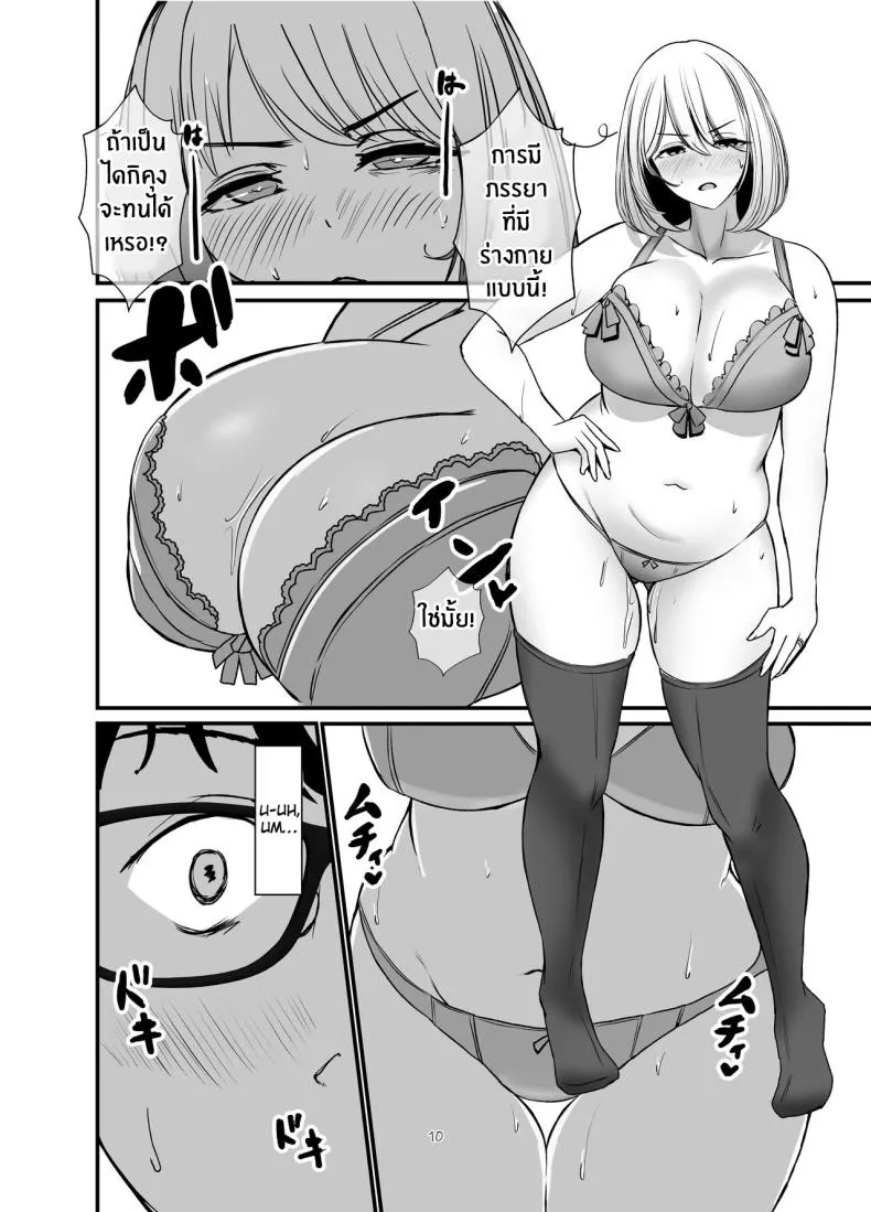 [Milk Sausage (Oniken)] Tawaman no Hitozuma-tachi wa Yokkyuu Fuman Sugite The housewives of the luxury apartment are too dissatisfied with their desires Number 9 