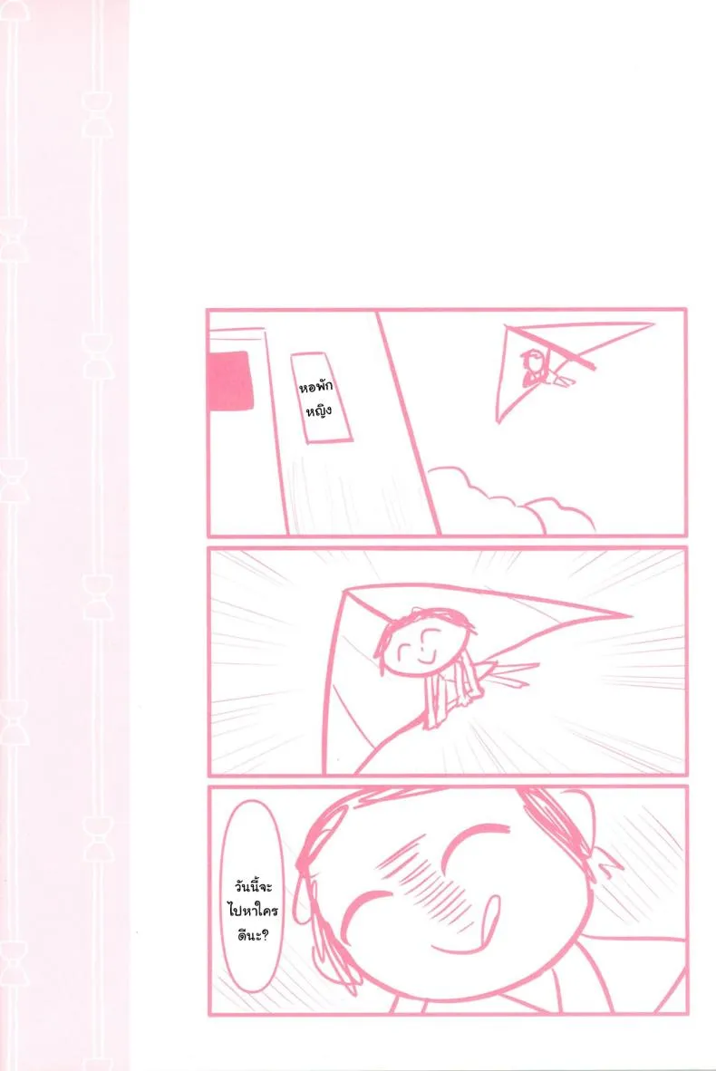[Milkshake Work (Milkshake)] Sensei no Himitsu Gakuseiryou Houmon Sensei's Secret Visit to the Women's Dormitories (Blue Archive) Number 2 