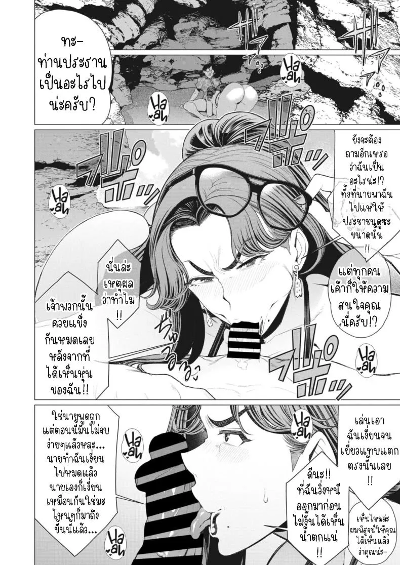 [Minamida Usuke] Oku-sama Shachou wa Miraretai Madam President Wants to Be Seen Number 10 