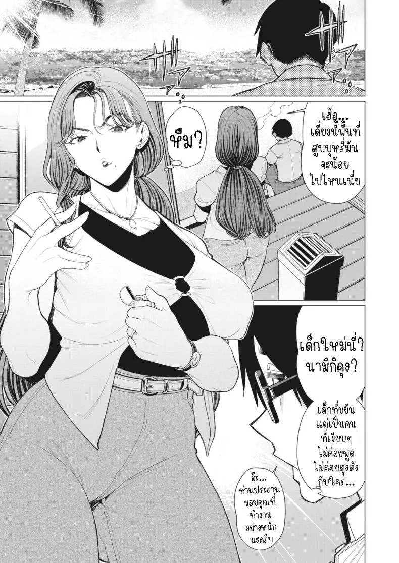 [Minamida Usuke] Oku-sama Shachou wa Miraretai Madam President Wants to Be Seen Number 3 