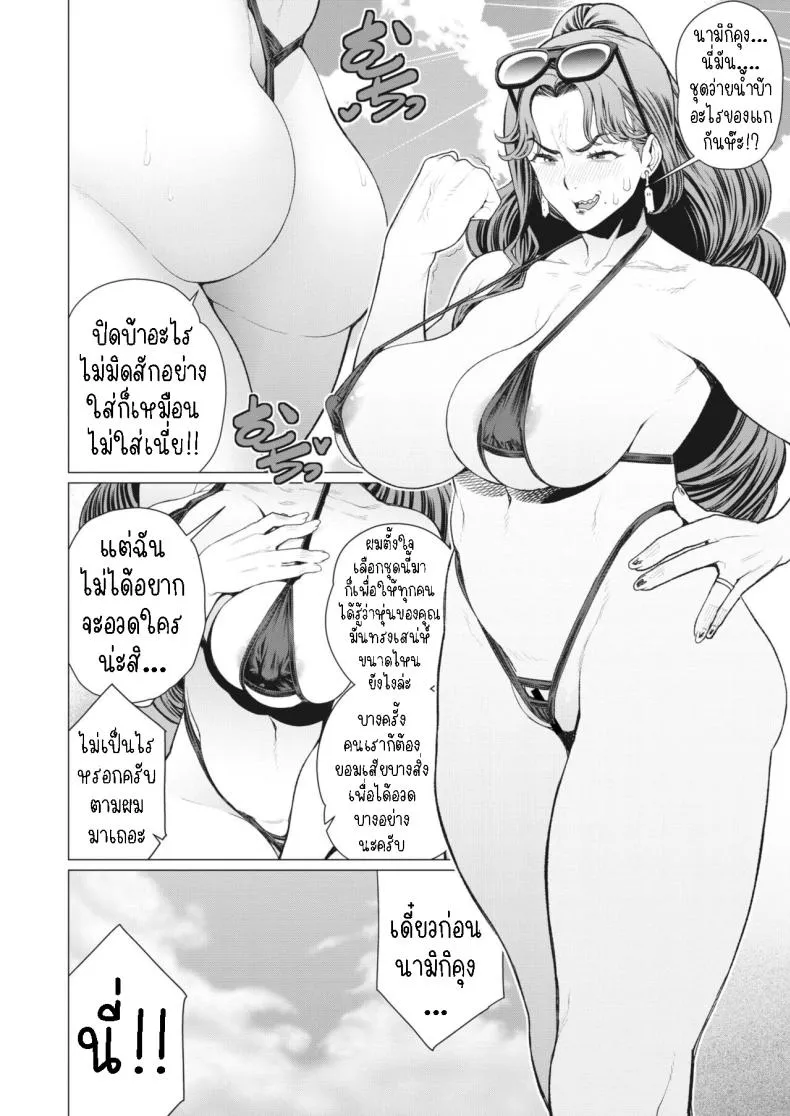 [Minamida Usuke] Oku-sama Shachou wa Miraretai Madam President Wants to Be Seen Number 6 