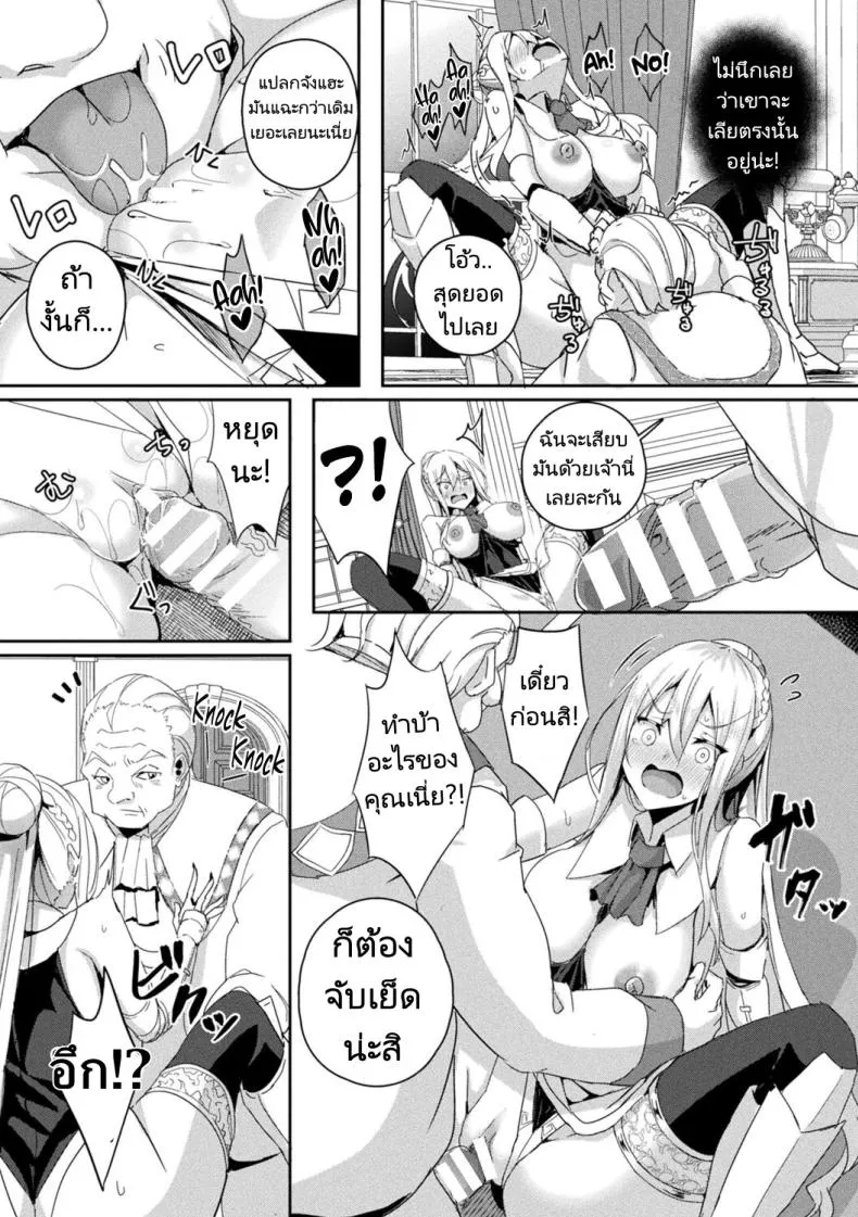 [Minatoyo] Shangri-La No Kumotsu -Onna Kishi Reizoku Tan- Shangri-La's Offering Tale of a Female Knight's Enslavement Number 13 
