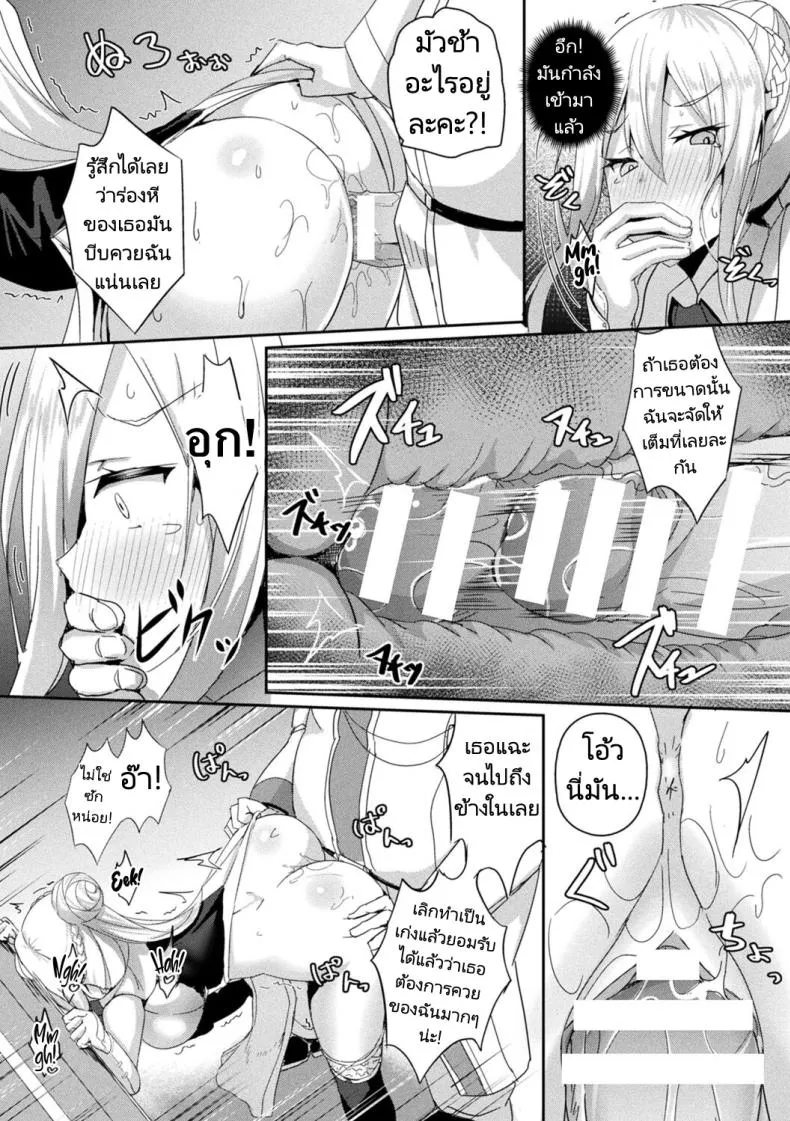 [Minatoyo] Shangri-La No Kumotsu -Onna Kishi Reizoku Tan- Shangri-La's Offering Tale of a Female Knight's Enslavement Number 19 