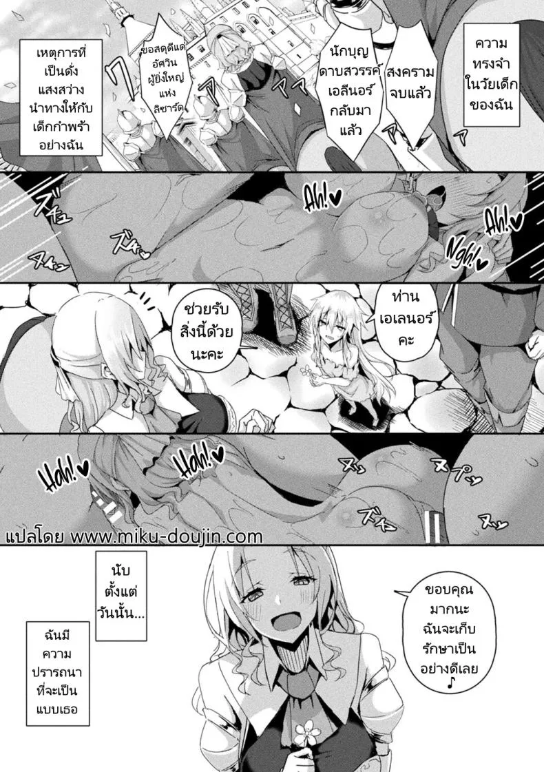 [Minatoyo] Shangri-La No Kumotsu -Onna Kishi Reizoku Tan- Shangri-La's Offering Tale of a Female Knight's Enslavement Number 1 