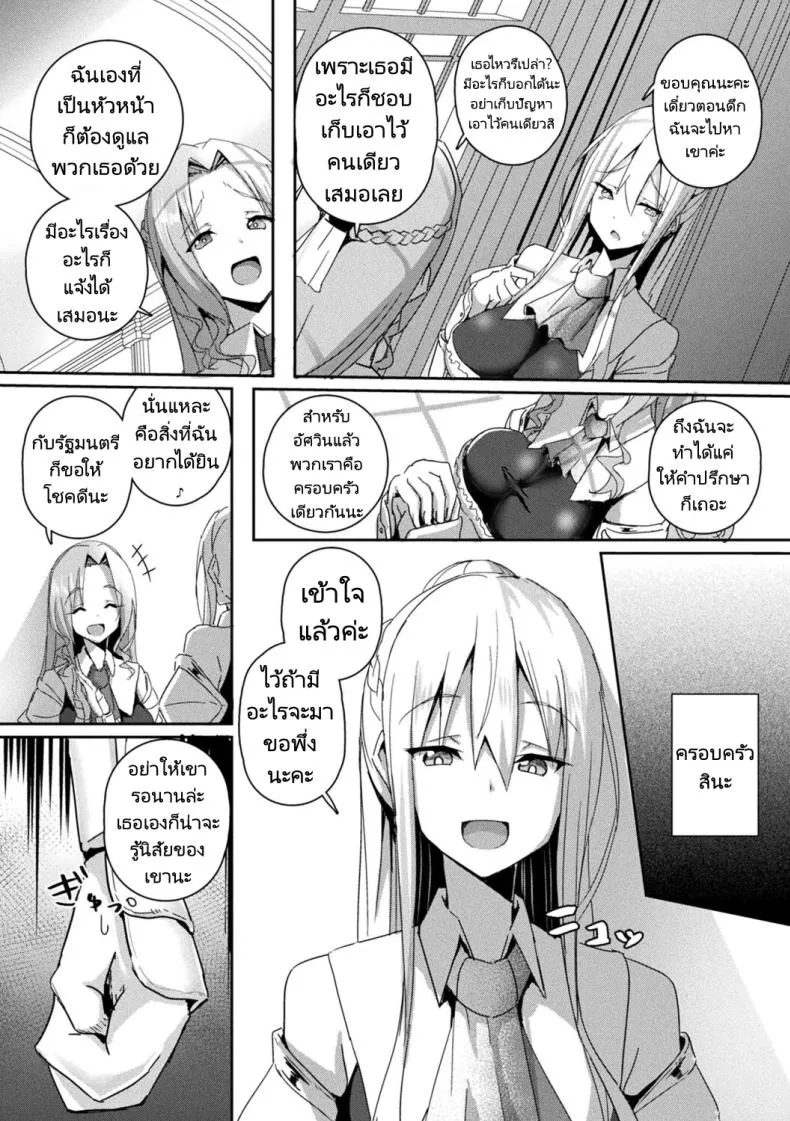 [Minatoyo] Shangri-La No Kumotsu -Onna Kishi Reizoku Tan- Shangri-La's Offering Tale of a Female Knight's Enslavement Number 6 