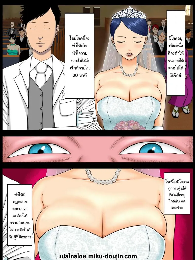 [Minazuki Mikka] Sex Shinai to Shinu Yamai ~Shishunki Poolside Hen~ Fuck-or-Die ~Adolescence Poolside Edition~ Number 2 