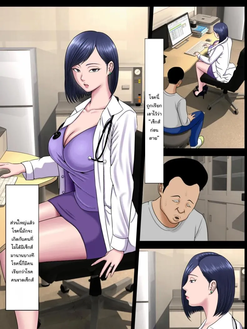 [Minazuki Mikka] Sex Shinai to Shinu Yamai ~Shishunki Poolside Hen~ Fuck-or-Die ~Adolescence Poolside Edition~ Number 5 