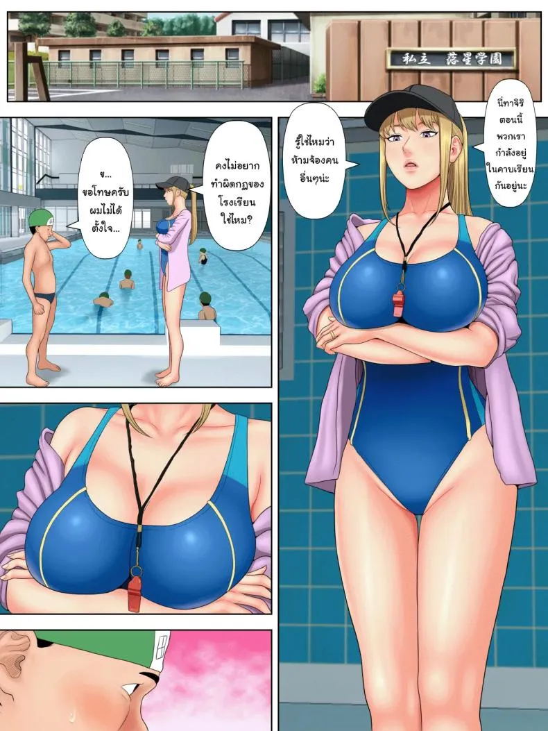 [Minazuki Mikka] Sex Shinai to Shinu Yamai ~Shishunki Poolside Hen~ Fuck-or-Die ~Adolescence Poolside Edition~ Number 7 
