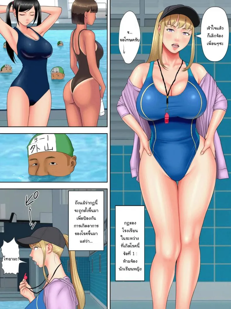 [Minazuki Mikka] Sex Shinai to Shinu Yamai ~Shishunki Poolside Hen~ Fuck-or-Die ~Adolescence Poolside Edition~ Number 8 
