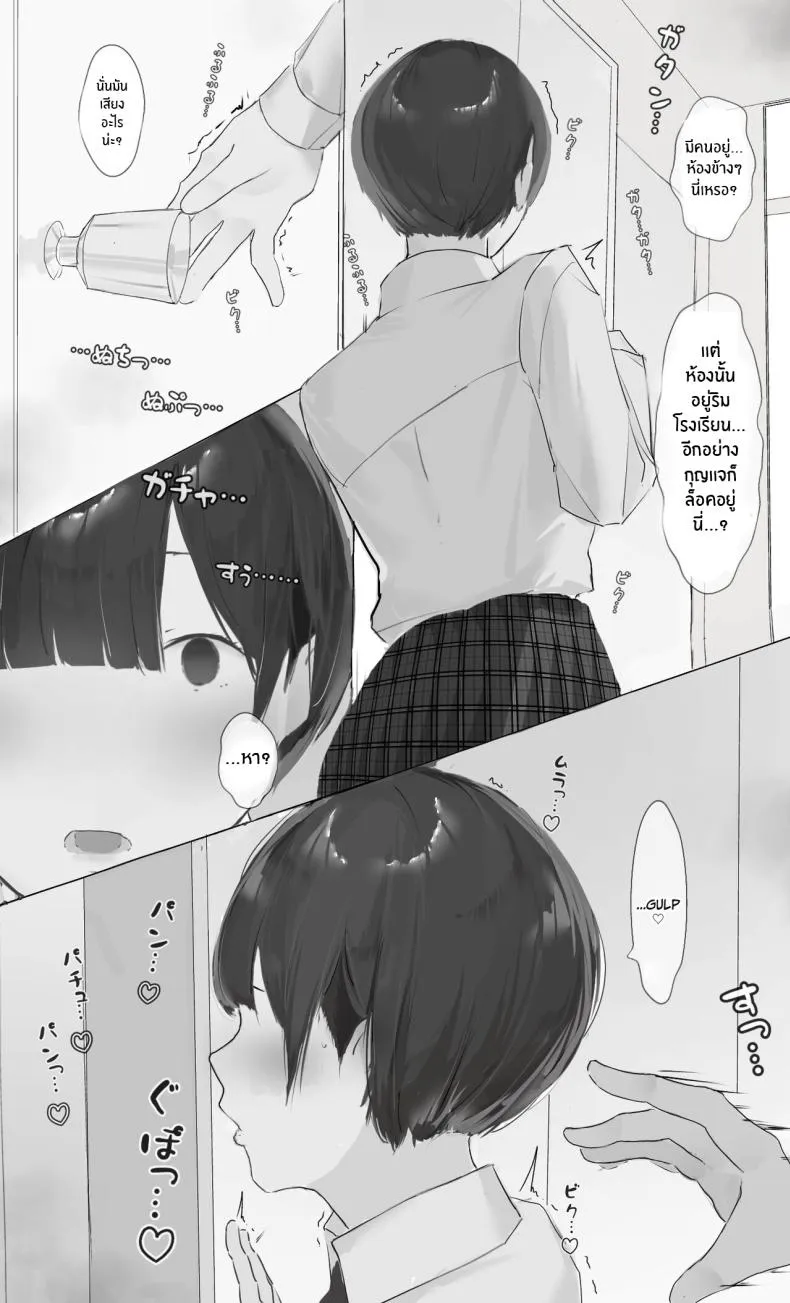 [Mint no Chicchai Oana (Mint Muzzlini)] Toxic JK Netorare Jigo Houkoku Number 5 
