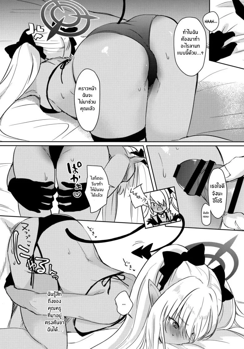 [Miracle Syrup (Shitimirin)] Sensei wa Najiraretai Sensei Wants to be Scolded (Blue Archive Number 10 