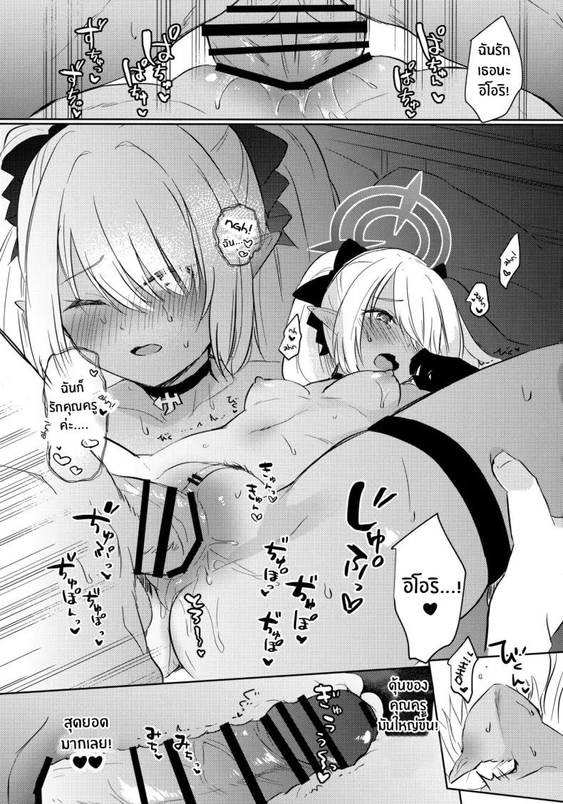 [Miracle Syrup (Shitimirin)] Sensei wa Najiraretai Sensei Wants to be Scolded (Blue Archive Number 18 