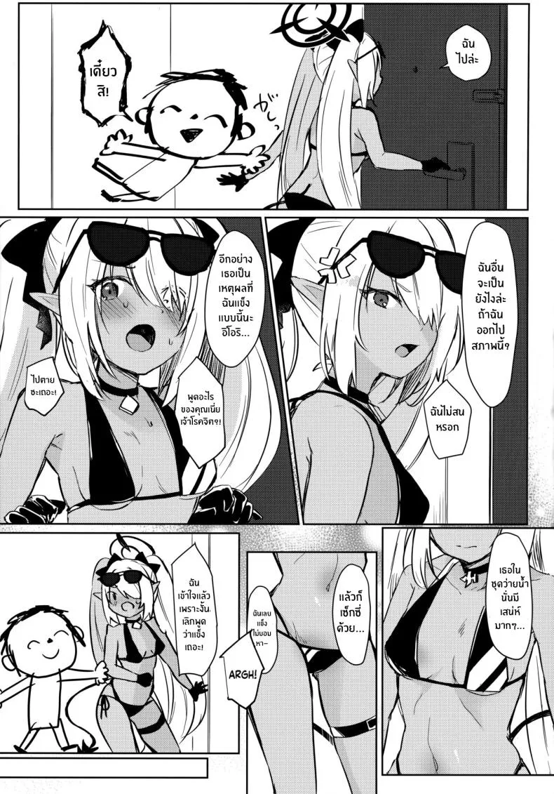 [Miracle Syrup (Shitimirin)] Sensei wa Najiraretai Sensei Wants to be Scolded (Blue Archive Number 4 